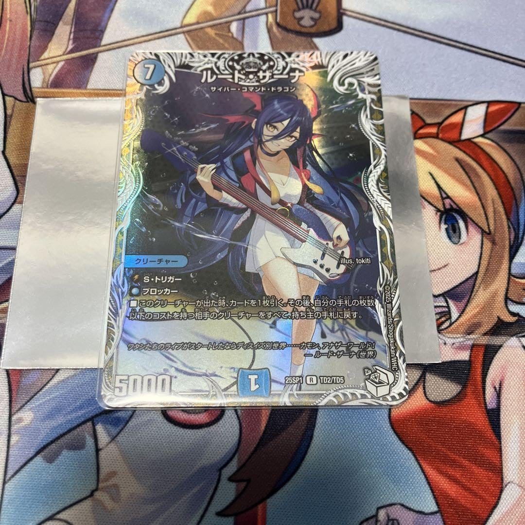 Amazon.co.jp: デュエマ ルードザーナ キャラプレミアム : おもちゃ